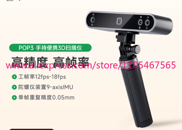 1 шт. REVOPOINT POP 3 Новый 3D – обзор и цена Handheld 3D Scanner High Precision