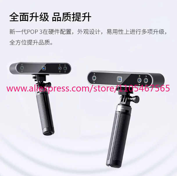 1 шт. REVOPOINT POP 3 Новый 3D – обзор и цена Handheld 3D Scanner High Precision